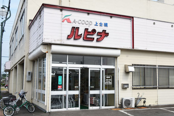 河東郡上士幌町字上士幌東2線の土地(Aコープ上士幌店ルピナ)