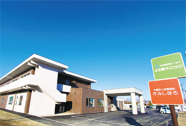 河東郡上士幌町字上士幌東2線の土地(社会医療法人北斗上士幌クリニック)