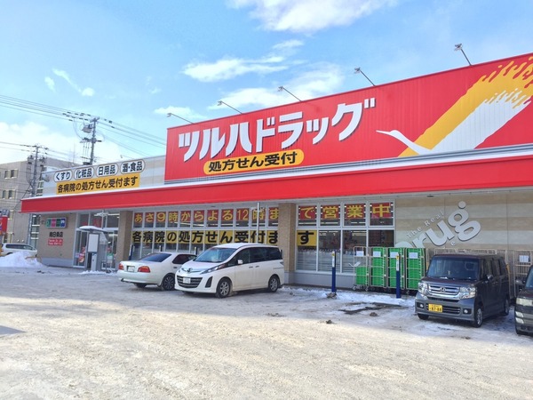 帯広市西十三条南17丁目の土地(ツルハドラッグ帯広西8条店)