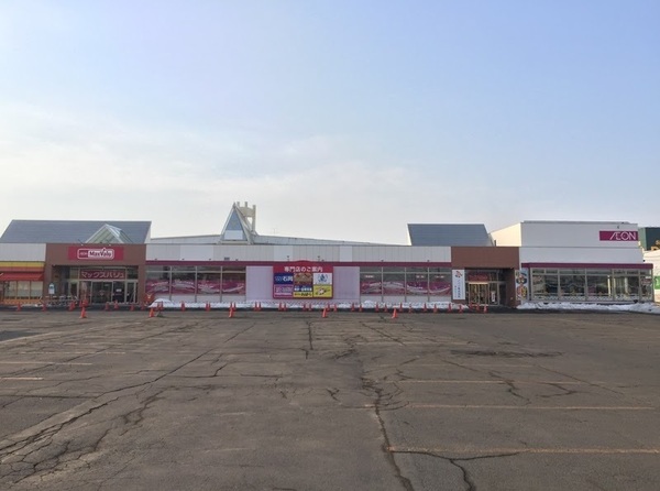 帯広市西十一条南41丁目の中古一戸建て(マックスバリュ稲田店)