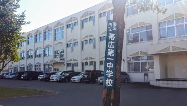 帯広市西十六条北1丁目の中古一戸建て(帯広市立帯広第一中学校)