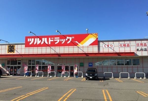 中川郡幕別町札内若草町の中古一戸建て(ツルハドラッグ札内店)