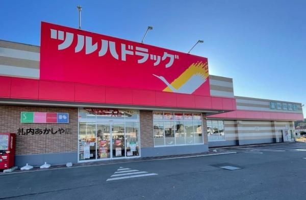 中川郡幕別町札内文京町の中古一戸建て(ツルハドラッグ札内あかしや店)