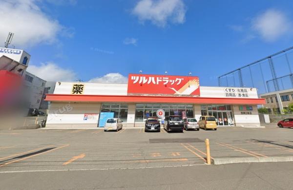 札幌市豊平区西岡二条１丁目の土地(ツルハドラッグ西岡3条店)