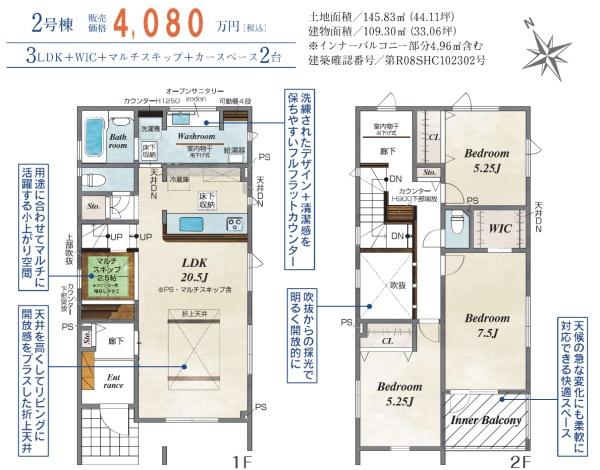札幌市東区伏古八条３丁目の新築一戸建