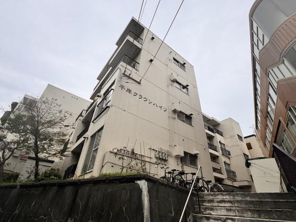 平岸クラウンハイツ