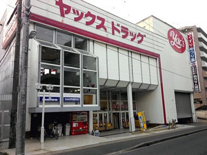 佐倉市千成2丁目(ヤックスドラッグ佐倉店)