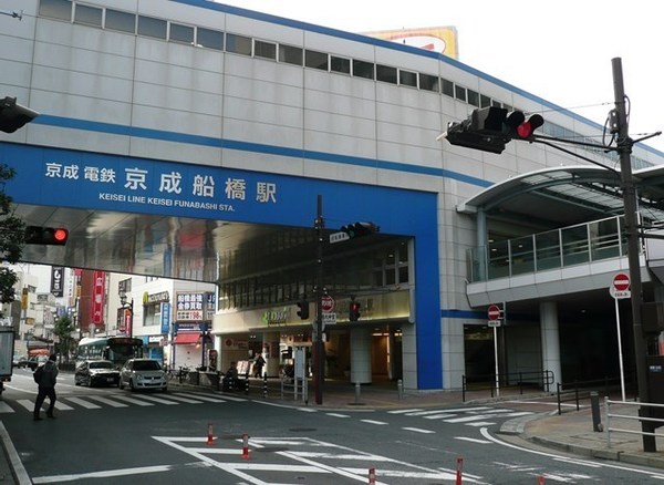 船橋市南本町(京成船橋駅(京成本線))