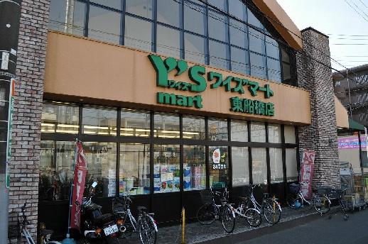 船橋市駿河台1丁目　2号棟(ワイズマート東船橋店)