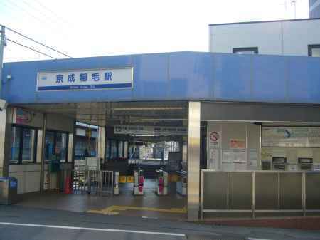 ドルフ稲毛(京成稲毛駅(京成千葉線))