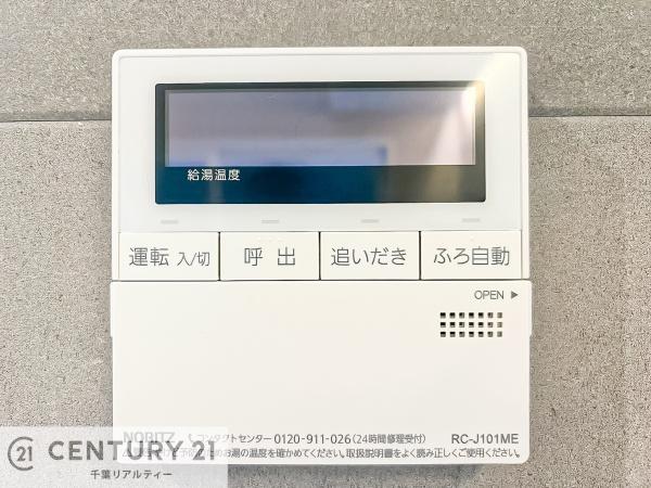 千葉市中央区矢作町の土地