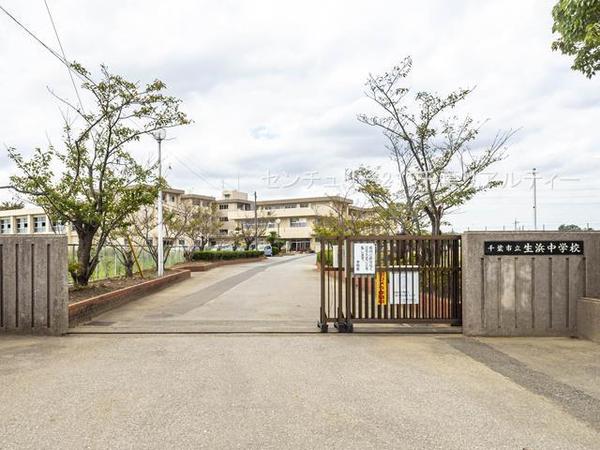 千葉市中央区塩田町の土地(千葉市立生浜中学校)