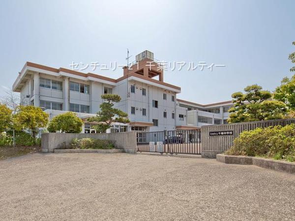 市原市今津朝山の中古一戸建て(市原市立千種中学校)