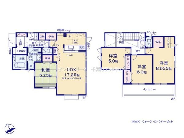 佐倉市中志津2丁目　１号棟