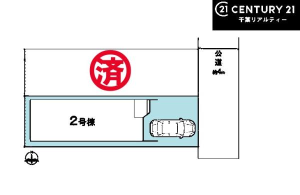 船橋市栄町2丁目　2号棟