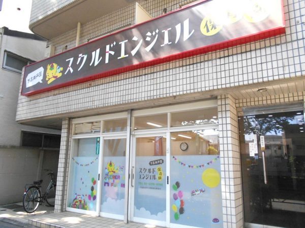 ダイアパレス五井ステーションタワー(スクルドエンジェル保育園五井園)