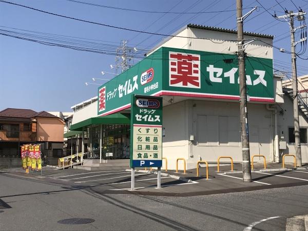 千葉市稲毛区小仲台8丁目 2号棟(ドラッグセイムス稲毛小仲台店)