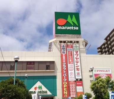 千葉市稲毛区小仲台9丁目 1号棟(マルエツ稲毛店)