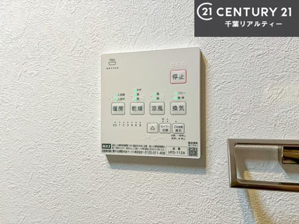 千葉市若葉区都賀の台４丁目
