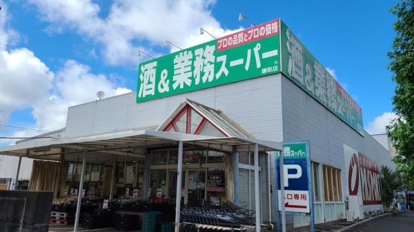 ライブアート春の道8号棟(業務スーパー鎌取店)