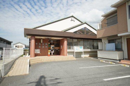 千葉市中央区南生実町 1号棟(千葉生実郵便局)