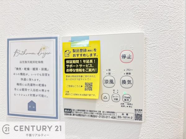 千葉市緑区おゆみ野６丁目の中古一戸建て