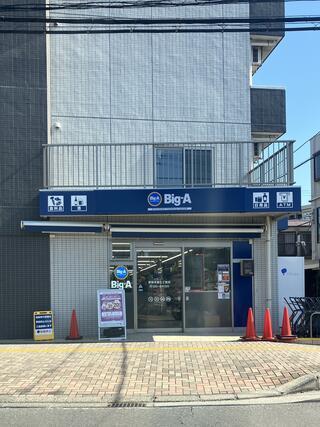 千葉市花見川区幕張本郷7丁目の中古一戸建て(ビッグ・エー幕張本郷7丁目店)