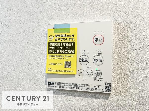 茂原市町保の中古一戸建て