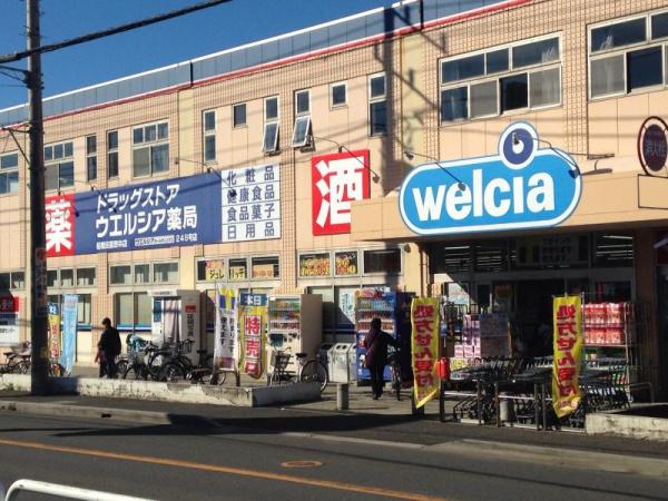 船橋市習志野2丁目(ウエルシア船橋田喜野井店)