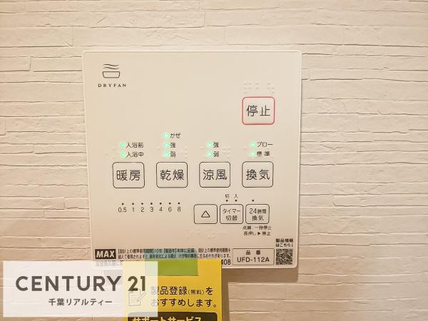 船橋市咲が丘4丁目