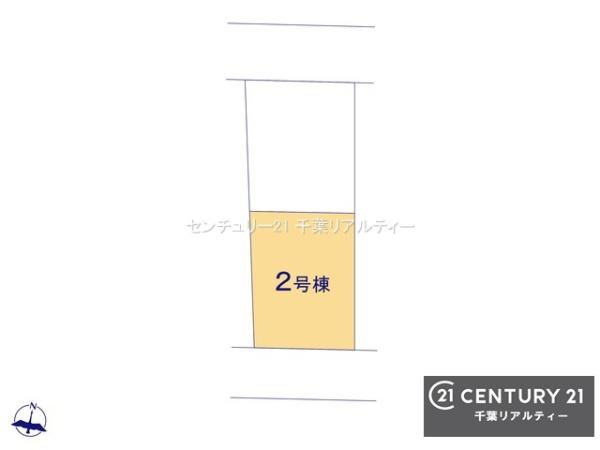千葉市中央区白旗３丁目　２号棟