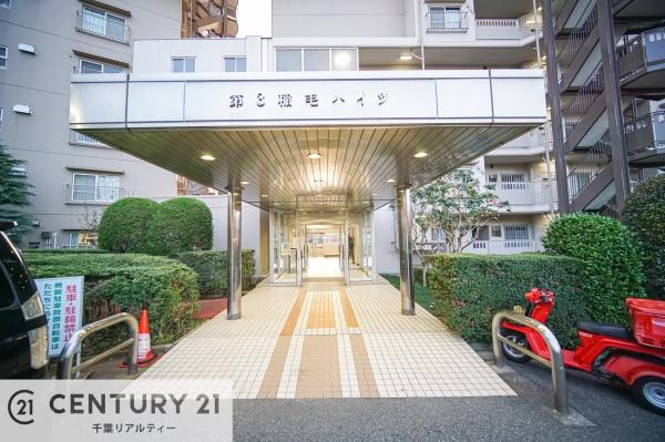 第３稲毛ハイツ２８号棟