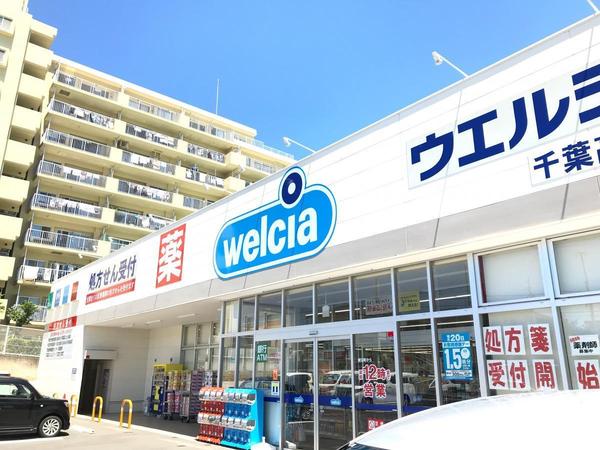 サンヴェール千葉サザンヒルズ(ウエルシア千葉高津戸店)