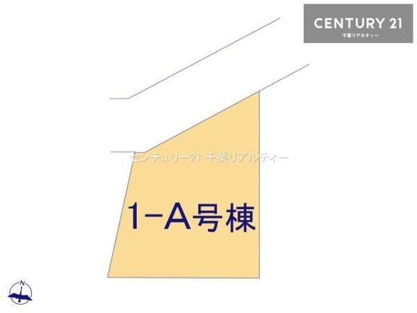 佐倉市西志津2丁目　1-Ａ号棟