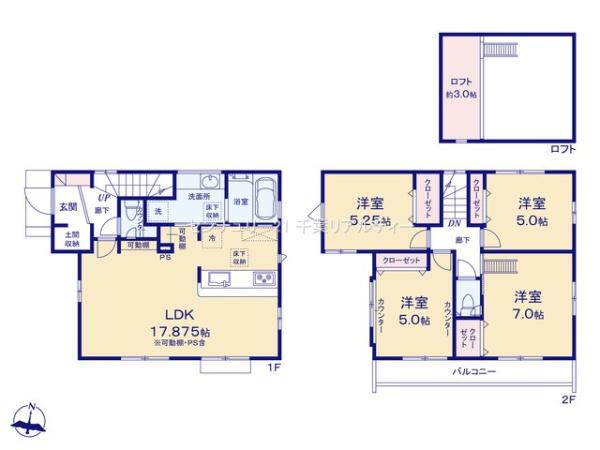 船橋市習志野1丁目　2号棟