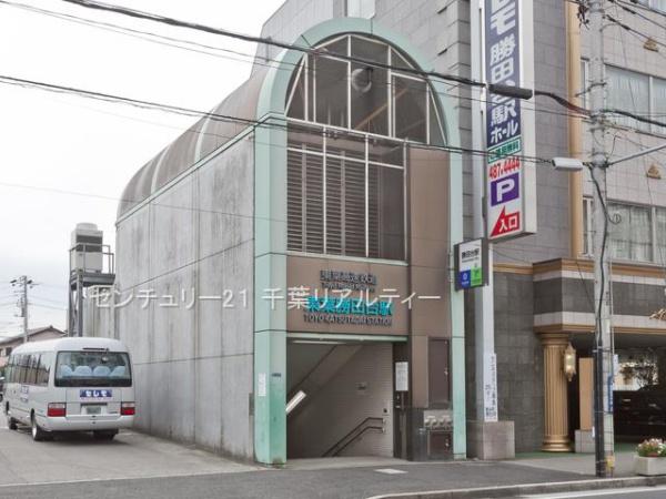 八千代市上高野(東葉高速鉄道東葉勝田台駅)