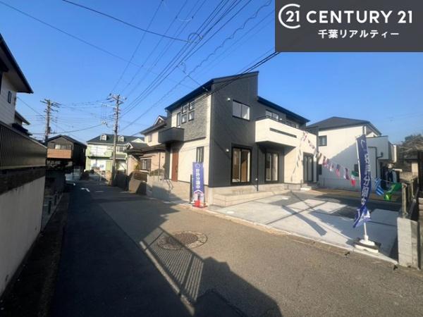 千葉市若葉区千城台西３丁目　１号棟