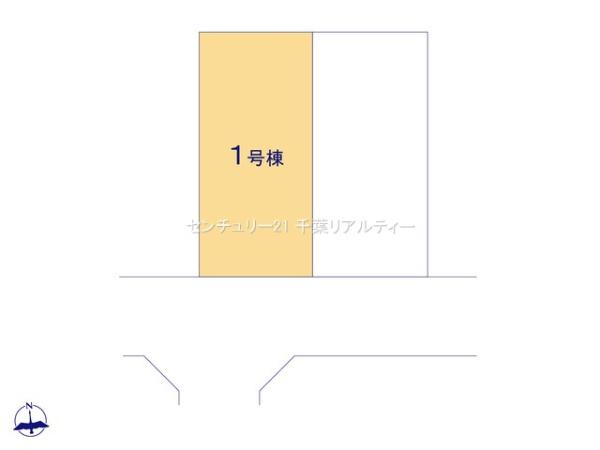 千葉市若葉区千城台西1丁目　1号棟