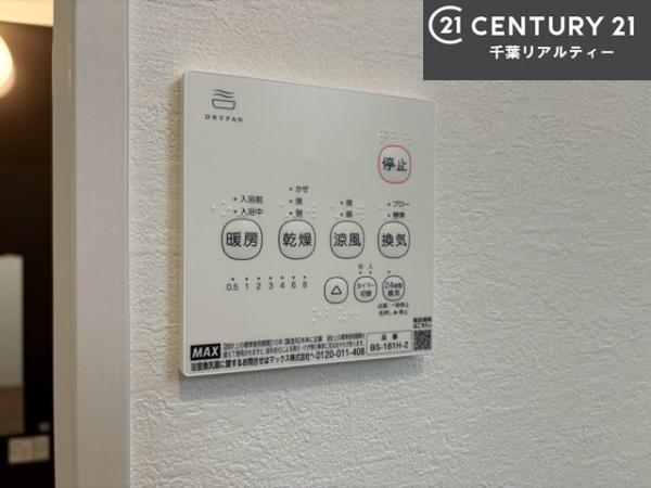 千葉市若葉区千城台西1丁目　1号棟