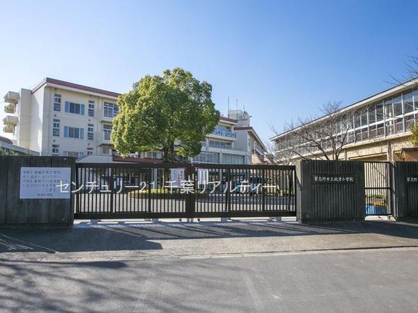 習志野市秋津4丁目 1号棟(習志野市立秋津小学校)