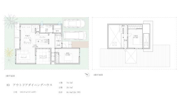 茂原市下太田　83号棟