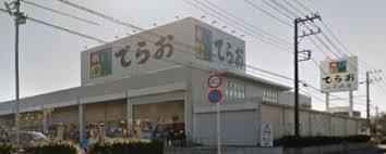 アルファグランデ八千代中央(生鮮市場てらお八千代店)