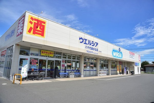 ライオンズマンション西八千代(ウエルシア八千代緑が丘店)