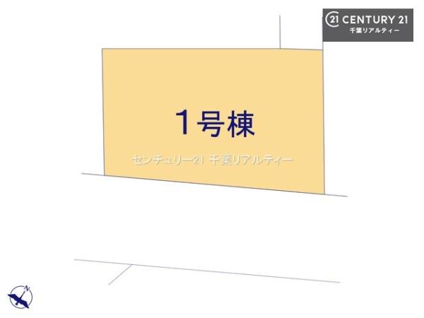 千葉市中央区大森町　１号棟