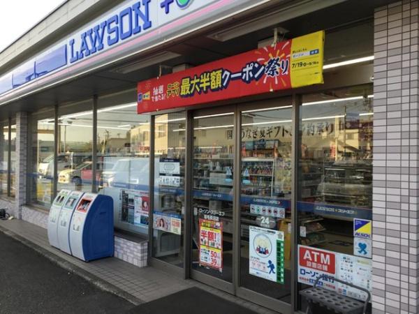 千葉市稲毛区長沼原町(ローソン・スリーエフ稲毛長沼店)