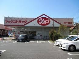 千葉市中央区葛城2丁目(ヤックスドラッグ本千葉店)