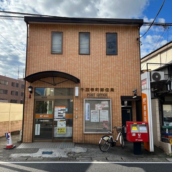 千葉市中央区葛城2丁目(千葉寺町郵便局)