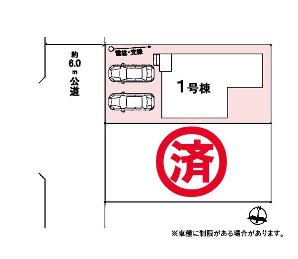 印西市高花5丁目　1号棟
