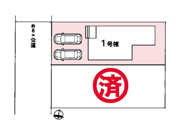 印西市高花6丁目　1号棟