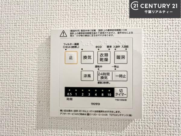 船橋市三山9丁目